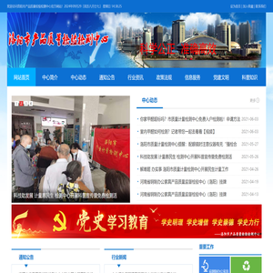 洛阳市产品质量检验检测中心