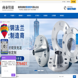 沧州商泰管道有限公司