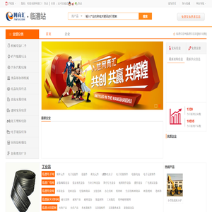 【临澧网商汇】