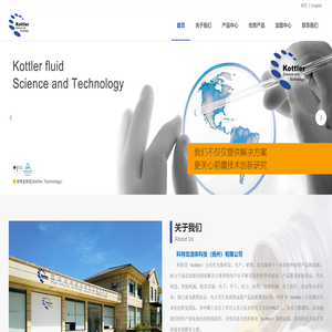 科特龙流体科技（扬州）有限公司