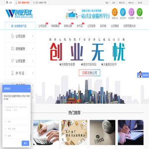 创业无忧网