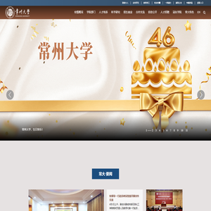 常州大学