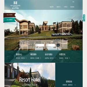 重庆华邦酒店旅业有限公司