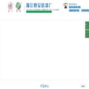 浙江磐安造漆厂