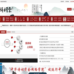 诗词云首页