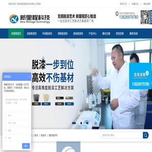 脱漆剂,金属脱漆剂,玻璃脱漆剂,脱漆剂厂家