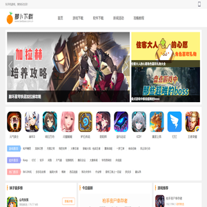 手机游戏下载