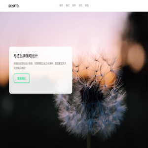 德纳图®重庆设计公司