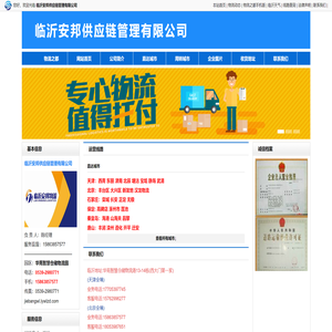 临沂到天津物流