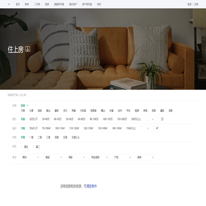 【住上房】住上房二手房