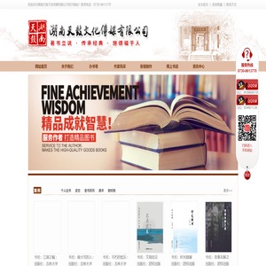 湖南天鼓文化传媒有限公司