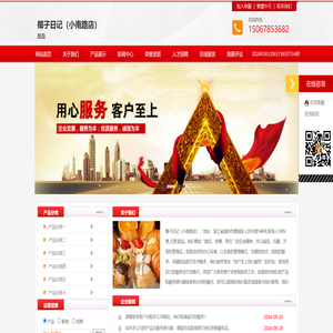 椰子日记（小南路店）