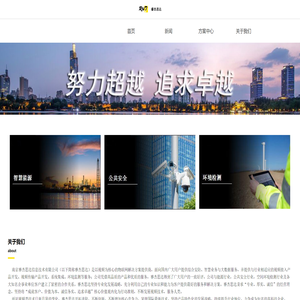 南京睿杰思达信息技术有限公司