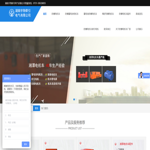 蓄电池电机车,电瓶电机车,锂电蓄电池电机车,免维护蓄电池电机车