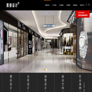 酒店设计公司