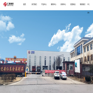 迁安市仁泰金属制品有限公司