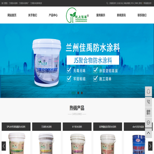 兰州防水涂料