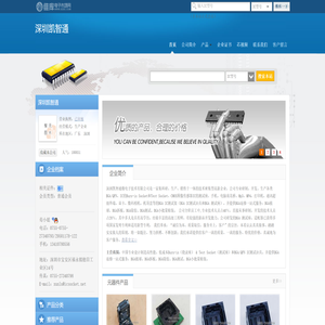 深圳凯智通(icsocket.dzsc.com)