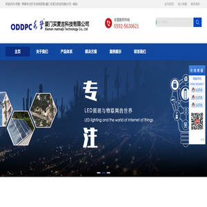 厦门买麦吉科技有限公司