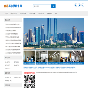 房屋知识分享,红谷滩写字楼