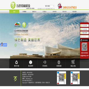 ★艾利不干胶标签定制