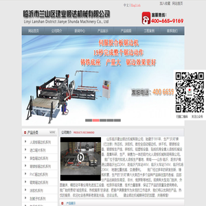 全自动纵横锯边机,胶合板锯边机,胶合板全自动锯边机