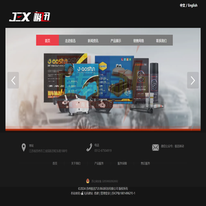 苏州极迅汽车制动科技有限公司