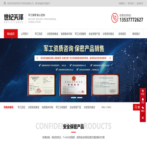 深圳世纪天泽科技有限公司