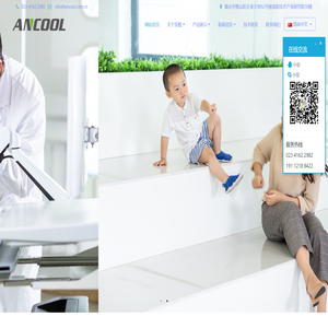 重庆安酷科技有限公司