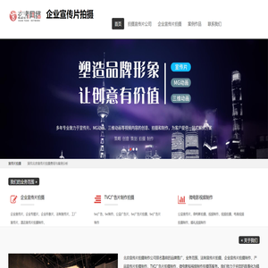 北京企业宣传片拍摄