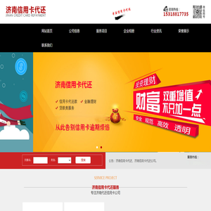 济南套取现信用卡