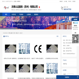 EAC认证丨GOST认证丨CE认证