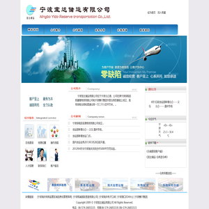 宁波宜达储运有限公司