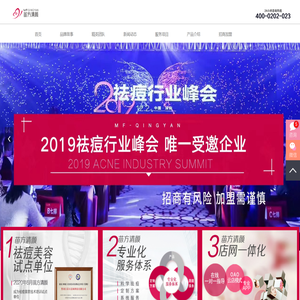 苗方清颜
