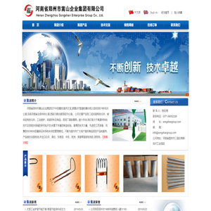 河南省郑州市嵩山企业集团有限公司