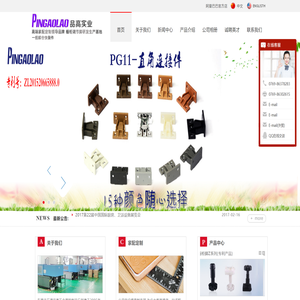 香港品高实业有限公司：橱柜配件