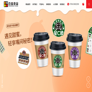 广东百盛食品有限公司