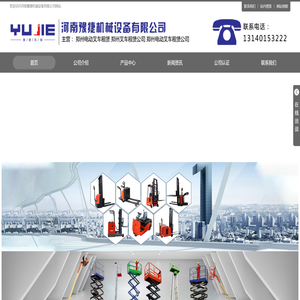 郑州高空作业车