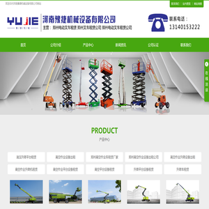 新乡高空作业车出租