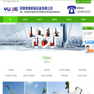 郑州高空作业设备租赁