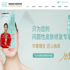成都泉丽颜生物科技有限公司