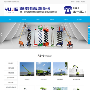 郑州高空作业平台租赁