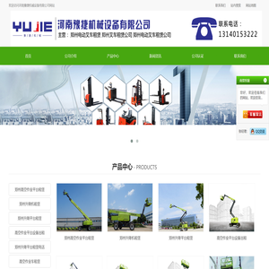 郑州升降平台租赁