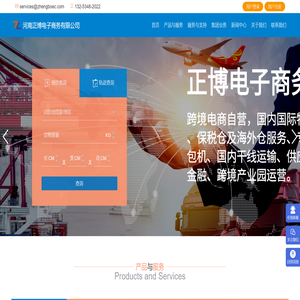 河南正博电子商务有限公司