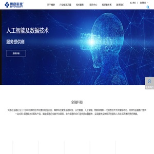 企业数字化转型