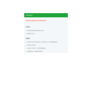 河南正博电子商务有限公司