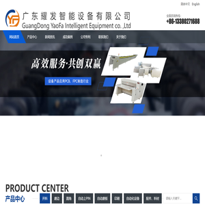 公司主要产品有：全自动磨边机