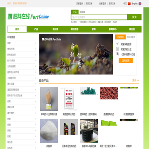 肥料在线