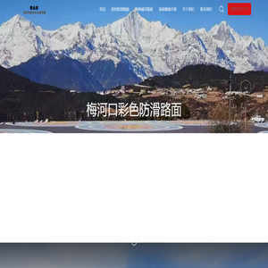 梅河口透水地坪