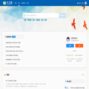 车文网